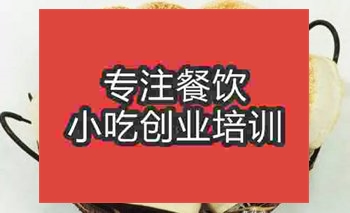 <b>杭州登封燒餅培訓班</b>