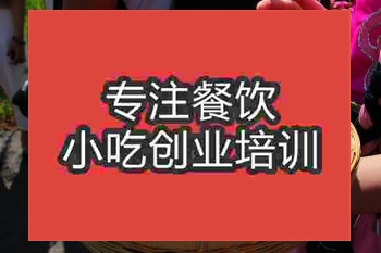 <b>杭州鮮花餅培訓班</b>