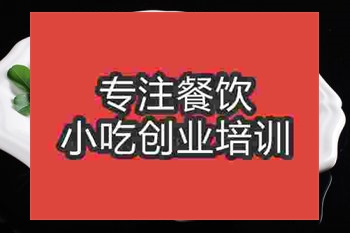 成都醬牛肉培訓班