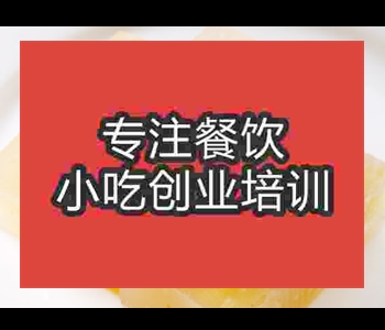 馬蹄糕特色小吃培訓班多少錢
