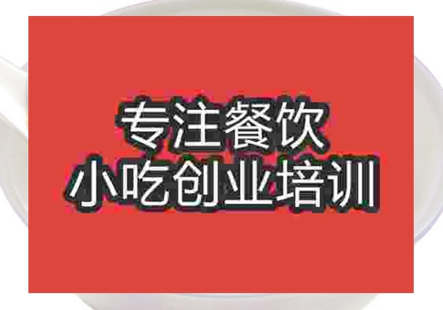 郭湯圓培訓班哪里有