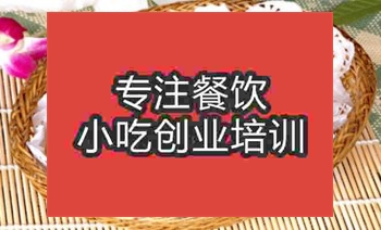 <b>杭州●☆肉餅培訓(xùn)班</b>