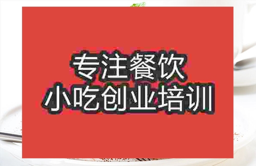 成都提拉米蘇蛋糕培訓(xùn)班