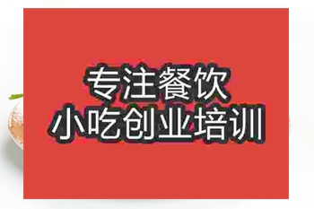 成都糕點培訓(xùn)班