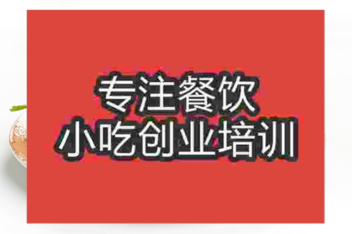 成都糕點培訓(xùn)班