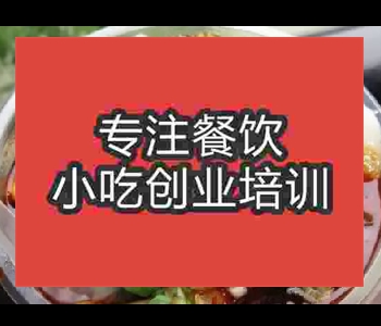 正宗酸辣豆花擺攤小吃培訓學校