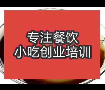 學民間小吃富順涼糕培訓學校