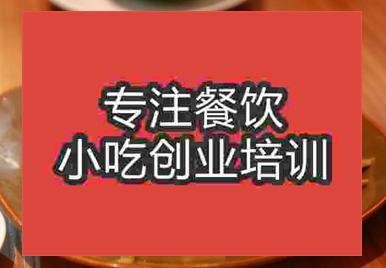 涼拌菜擺攤培訓哪里學