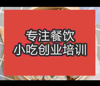擺攤小吃珍珠元子培訓學校哪里有