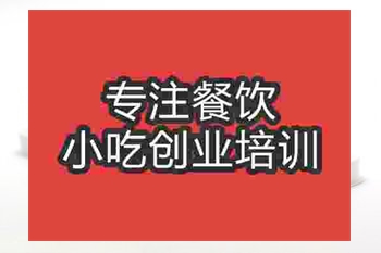 <b>成都瑞士卷培訓(xùn)班</b>