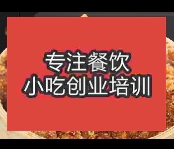 小籠蒸牛肉培訓(xùn)班靠譜嗎