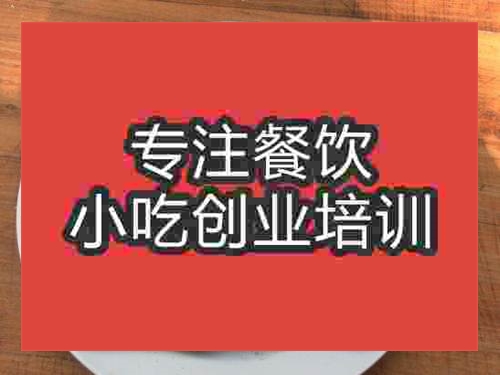 杭州缸爐燒餅培訓班