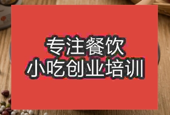 網(wǎng)紅擺攤小吃清補(bǔ)涼培訓(xùn)