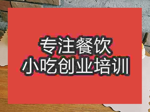 成都千層蛋糕培訓班