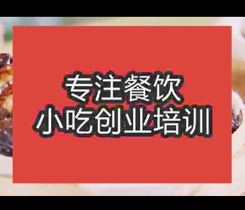 甑糕擺攤小吃培訓(xùn)需要多少費(fèi)用