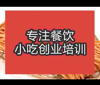 學做咸撒子培訓班