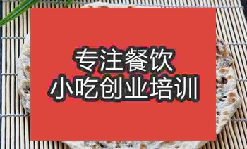 <b>杭州梅干菜扣肉餅培訓(xùn)班</b>
