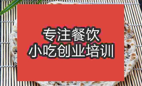 杭州梅干菜扣肉餅培訓班