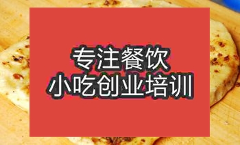 <b>杭州饞嘴餅培訓(xùn)班</b>