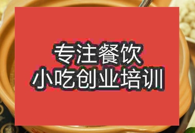 專業(yè)椰子雞培訓(xùn)班