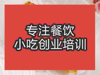 著名小吃馬蹄糕培訓班