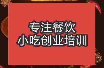 <b>鄭州云南怪味雞培訓(xùn)班</b>