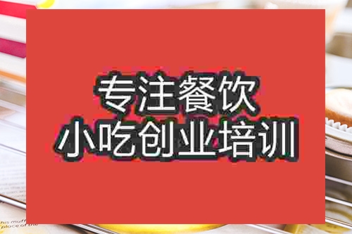 成都小蛋糕培訓(xùn)班