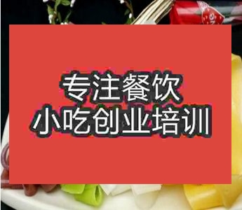 <b>鄭州果蔬涼皮培訓(xùn)班</b>