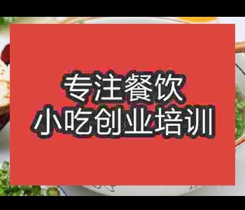 河南哪里有教正宗水盆羊肉技術