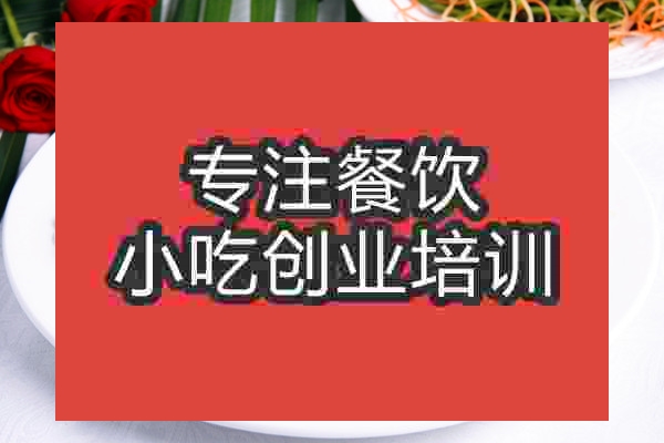 杭州金絲餅培訓(xùn)班