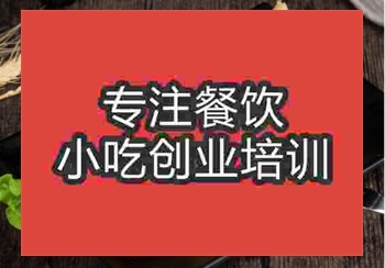 <b>鄭州手抓餅培訓(xùn)班</b>