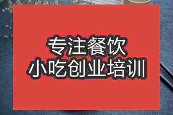 <b>成都香橙蛋糕培訓班</b>