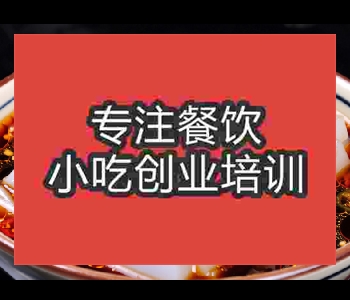 鄭州涼粉培訓學校哪里好