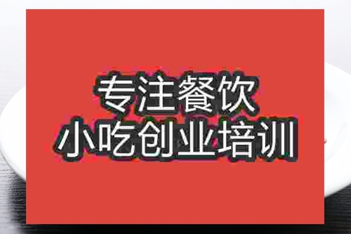 成都巧克力熔巖蛋糕培訓班