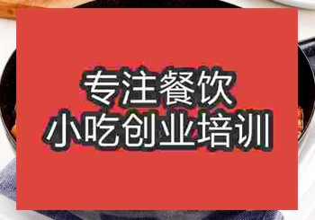 <b>鄭州韓國辣年糕培訓(xùn)班</b>