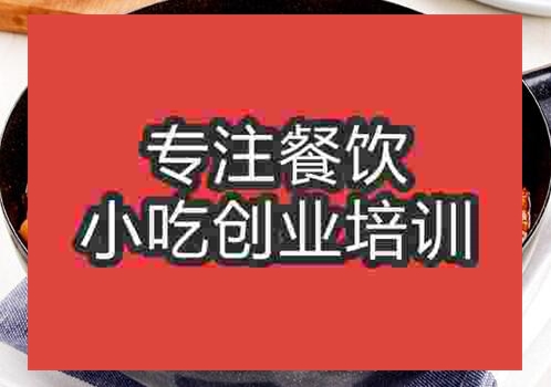 鄭州韓國辣年糕培訓班