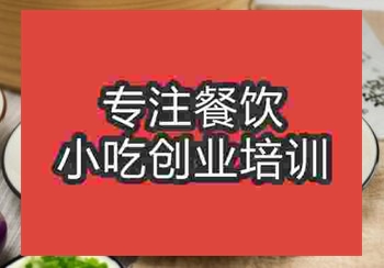 <b>鄭州●☆小吃培訓班</b>