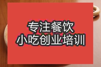 <b>成都披薩培訓班</b>