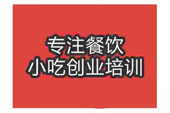 成都面包培訓班