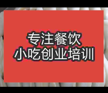 鄭州到什么地方學(xué)餃子粑