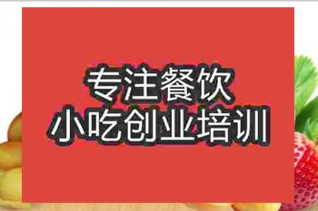 <b>鄭州香港雞蛋仔培訓(xùn)班</b>
