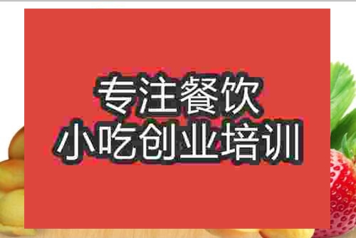 鄭州香港雞蛋仔培訓(xùn)班