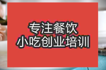 成都綠豆糕培訓(xùn)班