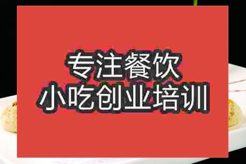 成都★★桃酥王培訓班
