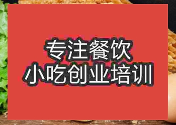 鄭州煎餅果子培訓(xùn)班