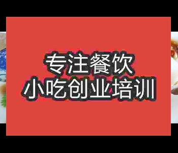 我想學習包米果擺攤小吃技術