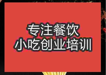 <b>鄭州烤鴨腸培訓(xùn)班</b>