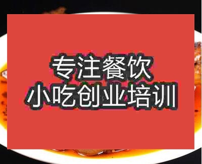 鄭州麻辣羊蹄培訓班