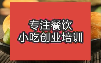 武漢黃山燒餅培訓班