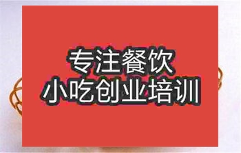 <b>杭州肉夾饃培訓班</b>